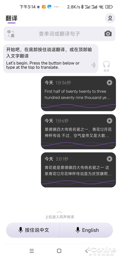 无广告且免费！没想到腾讯又悄悄做了一款良心软件翻译君