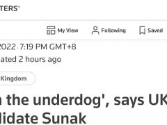 英媒：苏纳克自称“处于劣势”，暗示有人期望特拉斯的“加冕仪式”