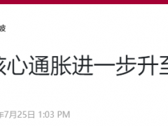 新加坡6月通胀率为6.7%，达2008年以来最高水平