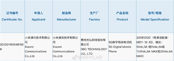 Redmi骁龙8+旗舰入网：120W神仙秒充