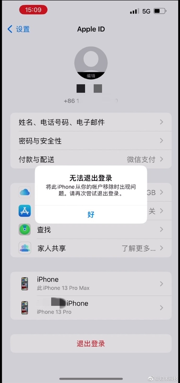 谨慎升级！iOS 16新Bug无法退出Apple ID：暂无解决方案