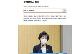 韩国教育部长涉嫌重复刊登论文 曾多次受禁止投稿处分